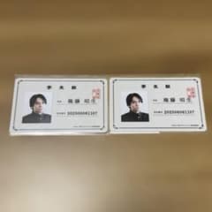 見える子ちゃん 山下幸輝 ネームプレートのサムネイル