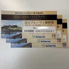 吉井カントリークラブ全日プレーフィ無料券3枚セット - メルカリ