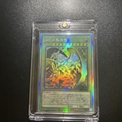 ラーの翼神竜 DP24-JP000 遊戯王のサムネイル