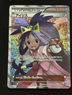アイリス SR BW9 メガロキャノン 082/076 - メルカリ
