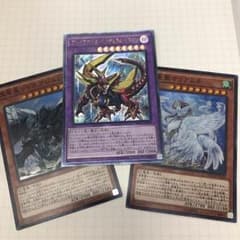 ブレイブアイズペンデュラムドラゴンのサムネイル