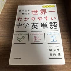高校入試 世界一わかりやすい中学英単語、漢検7級のサムネイル