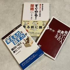 【ビジネスマン必見‼︎】ビジネスに役立つ本3選のサムネイル