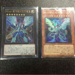 ギャラクシーアイズプライムフォトンドラゴン 遊戯王のサムネイル