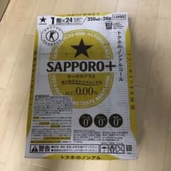 サッポロ　ノンアルコールビール　サッポロプラスのサムネイル