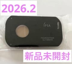 2026.2】イプサIPSA ファウンデイション アルティメイトe 101 - メルカリ