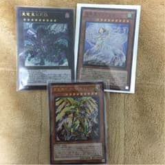 遊戯王 真竜のサムネイル