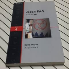 Japan FAQ ジャパンFAQのサムネイル