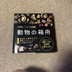 National Geographic 動物の箱舟のサムネイル
