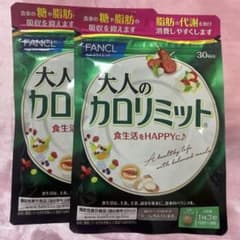 ファンケル 大人のカロリミット 30回分 90粒のサムネイル