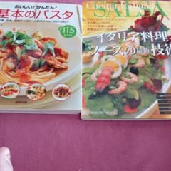 パスタとイタリア料理ソースのレシピ本 2冊セットのサムネイル