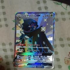 ポケモンカード SSRのサムネイル