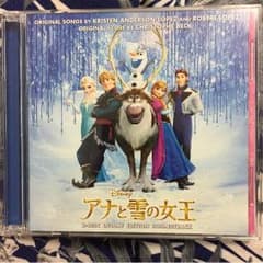 アナと雪の女王 オリジナル・サウンドトラック -デラックス・エディション-のサムネイル