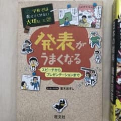 発表がうまくなるのサムネイル