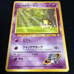 ナツメのケーシィ Lv.18 HP50 初版 マークなし ポケモンカード - メルカリ
