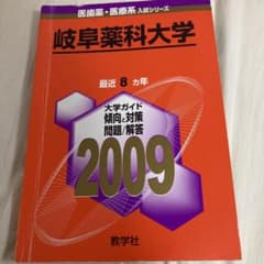 岐阜薬科大学のサムネイル