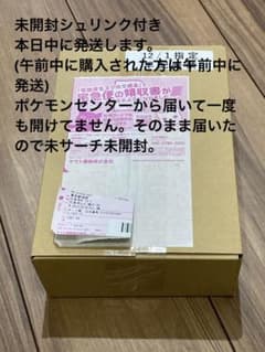 ポケモンカード  シャイニートレジャーex  シュリンク付き　未開封BOXのサムネイル