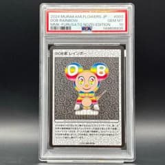 PSA 10 DOB君 レインボー MMK-003 村上隆 もののけ京都 限定版 - メルカリ