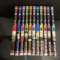 黄泉のツガイ 全11巻セット - メルカリ