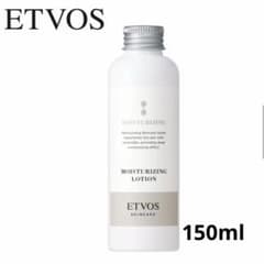 ETVOS エトヴォス モイスチャライジングローション 保湿化粧水 150ml