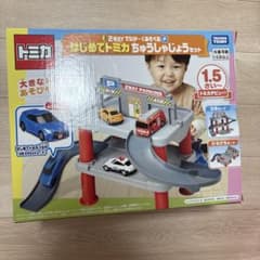 ミニカー35台！！】はじめてトミカ ちゅうしゃじょうセット - メルカリ