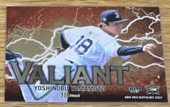 BBM 2023 オリックスバファローズ 山本由伸 インサートパラレルカード