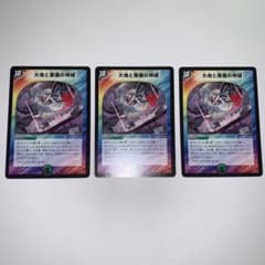 大地と悪魔の神域　3枚のサムネイル