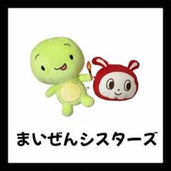마이젠 시스터즈 봉제인형