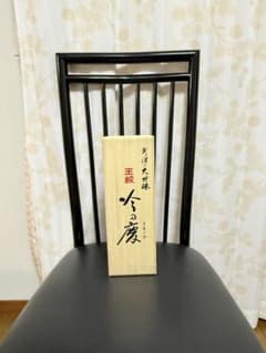 王紋 吟の慶 大吟醸 木箱入り 王紋 吟の慶 大吟醸 木箱入り - メルカリ