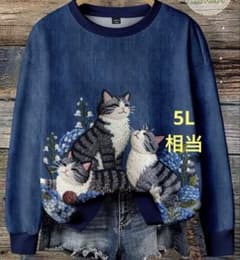 5L相当 大きいサイズ デニム風 猫プリント 裏起毛 トレーナー 可愛いのサムネイル