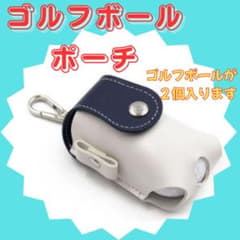 Golf Ball Case/Pouch, Holds 2 Balls, with Carabiner, Lightweight PU Leather