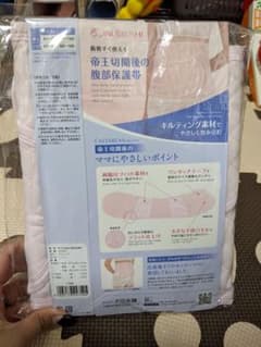 犬印本舗　帝王切開後の腹部保護帯のサムネイル