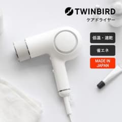 TWINBIRD ケアドライヤーTB-G008JP ホワイト 定価33,000円 - メルカリ