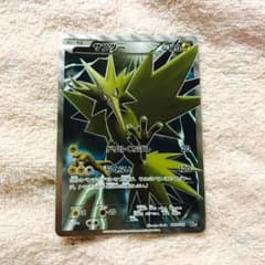【送料込み】 ポケモンカード サンダー 20th SR 仕様のサムネイル