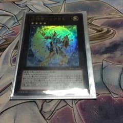 武神帝-ツクヨミのサムネイル