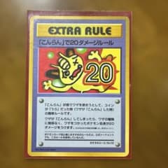 こんらん」で20ダメージルール 拡張シート第3弾 - メルカリ