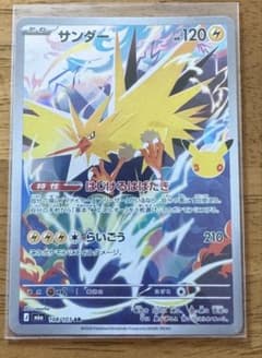 ポケモンカード サンダー AR 108/103のサムネイル