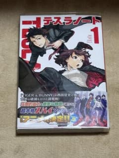 テスラノート 1巻 初版 帯付き - メルカリ