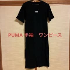 PUMA ワンピースのサムネイル