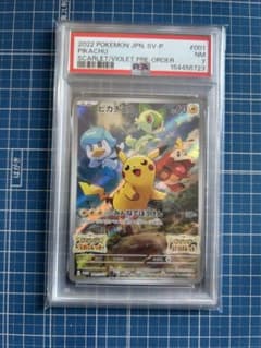 ピカチュウ 001 プロモ スカバイ PSA7 - メルカリ
