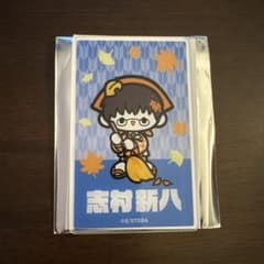 志村新八 秋色茶房 クリアカードのサムネイル