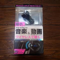 カシムラ KD-212 Bluetooth FMトランスミッターのサムネイル