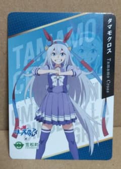 ウマ娘 シングレ 笠松 トレカ タマモクロス