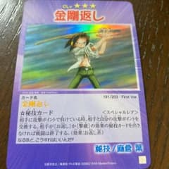 シャーマンキング  超占事略決　カードゲームのサムネイル