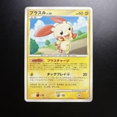 プラスル LV.30 ポケモンカードのサムネイル