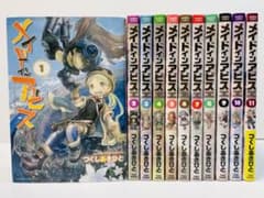 メイドインアビス 1巻〜11巻　全巻のサムネイル