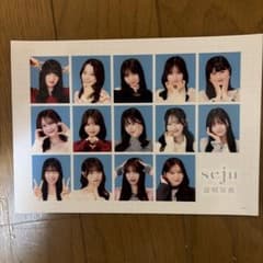 seju証明写真のサムネイル