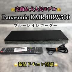 美品】 Panasonic BDレコーダー DMR-BRW500 - メルカリ