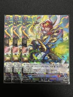 翔陽時在 フォルド＆リバルティス 3枚 - メルカリ
