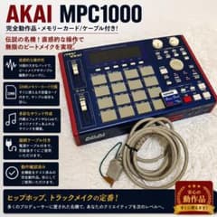 [Working Condition] AKAI MPC1000 Sampler with 32MB Memory Card